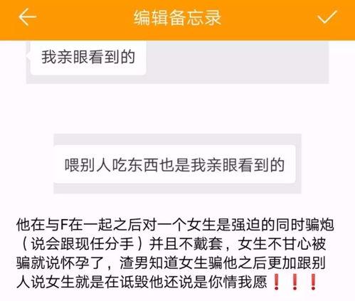 湛江渣男爆料最新消息,惊人内幕揭露，真相令人震惊！