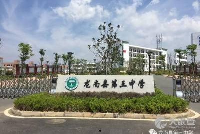 龙南市中学最新爆料,揭秘校园风云背后的故事