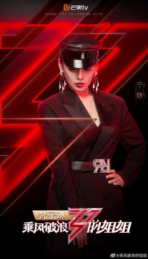乘风破浪的姐姐最新爆料,精彩幕后故事大揭秘！