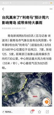 青岛爆料最新新闻头条号